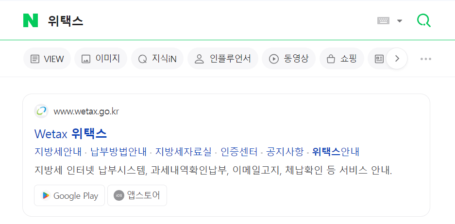 자동차세