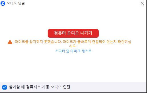 줌PC버전 무료다운로드