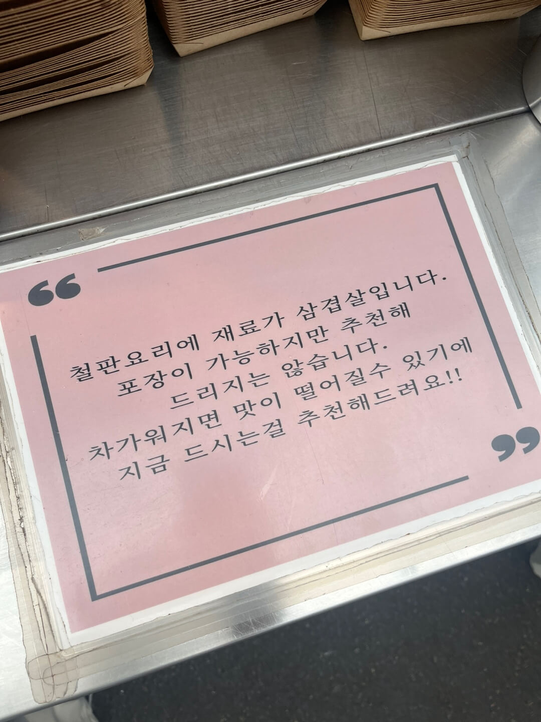 강릉-중앙시장-김치말이삼겹살-주의사항-사장님추천
