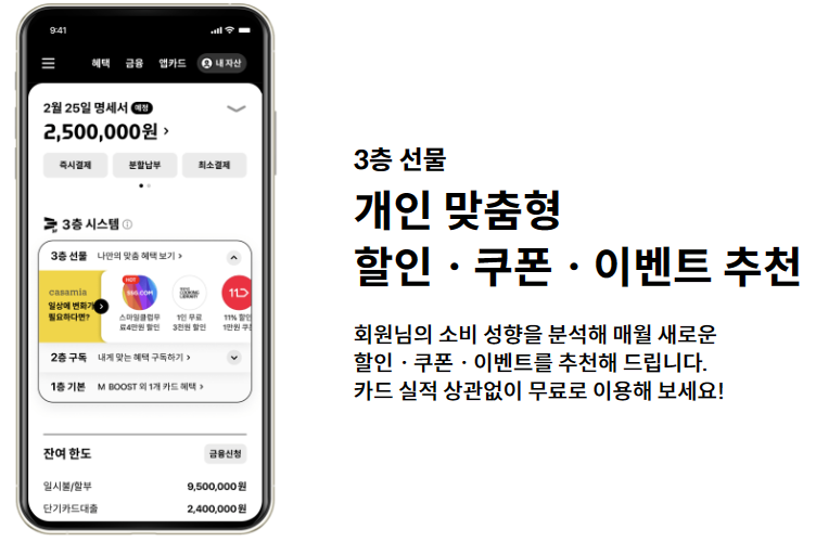 현대카드 3층 선물