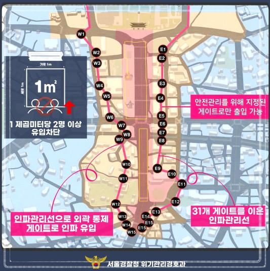 💜 BTS 광화문 공연: "도심 전면 통제 및 대중교통 이용 완벽 가이드"