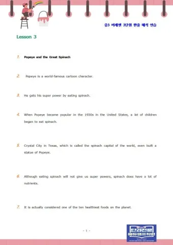 중3 미래엔 과학3 기말고사 요약과 핵심 기출문제 최신 분석 자료 모음집_10