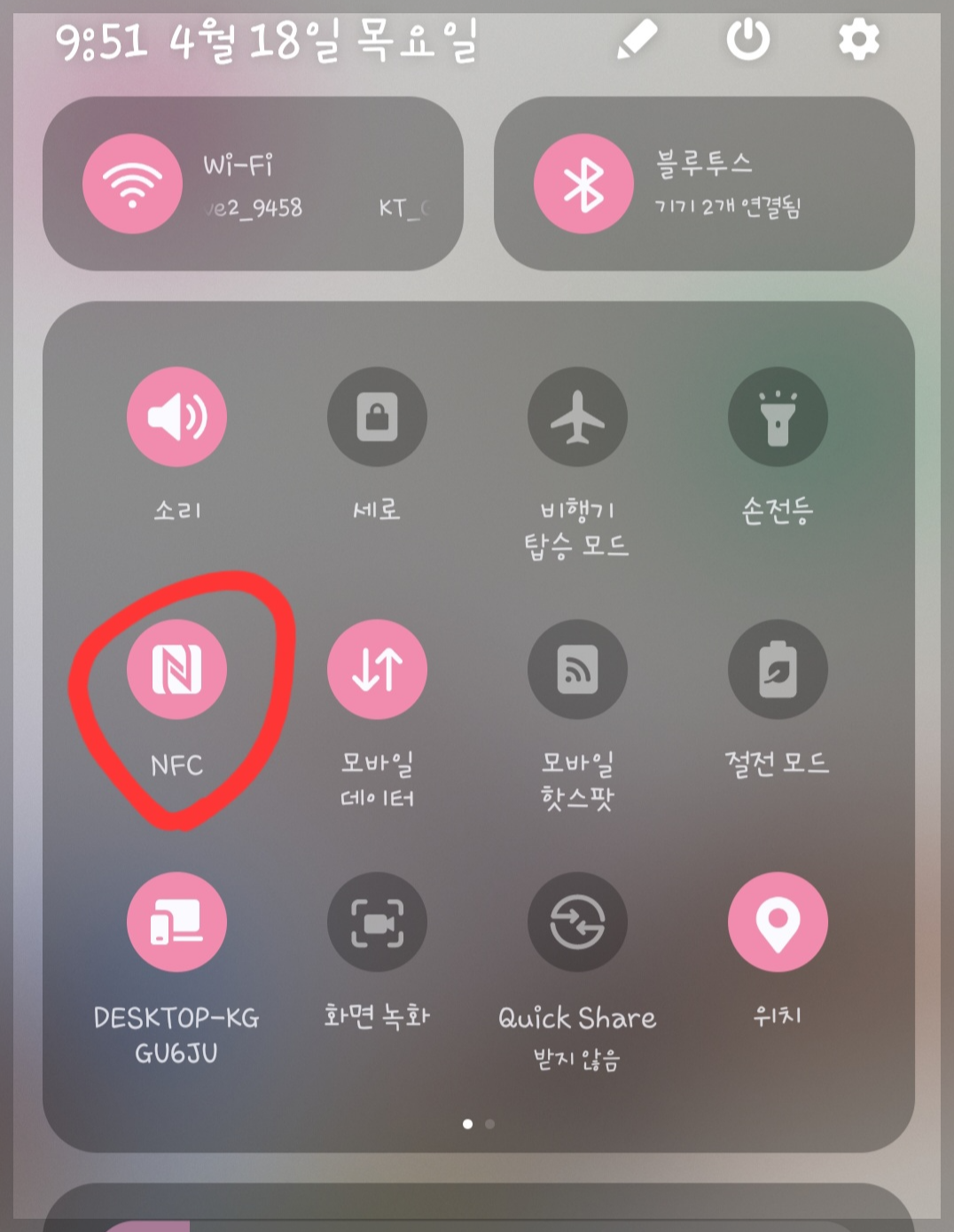 스마트폰으로 대중교통 이용하기