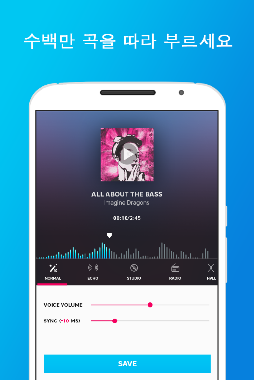 가라오케, 노래방, 무제한 선곡, 가수명, 노래 제목, 앨범명 검색, 실시간 점수 표시, 녹음 및 공유 기능, 소셜 기능, 다양한 노래방 모드