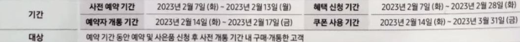 갤럭시 S23 사전예약 혜택 사은품