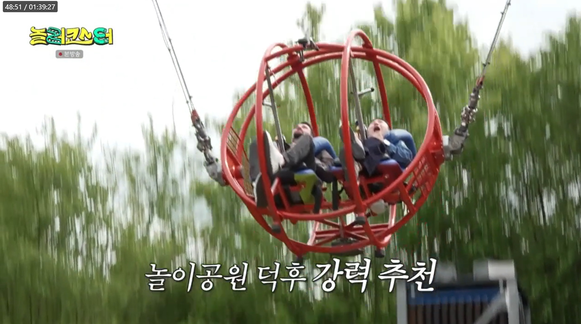 놀이공원 좋아하면 꼭 타봐야 한다는 신박한 놀이기구.jpg | 인스티즈