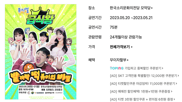 급식왕