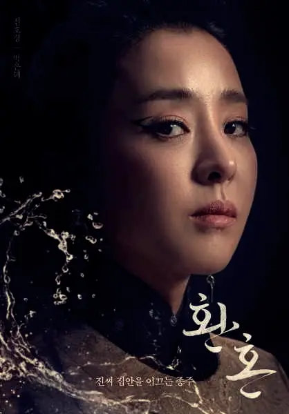 박은혜