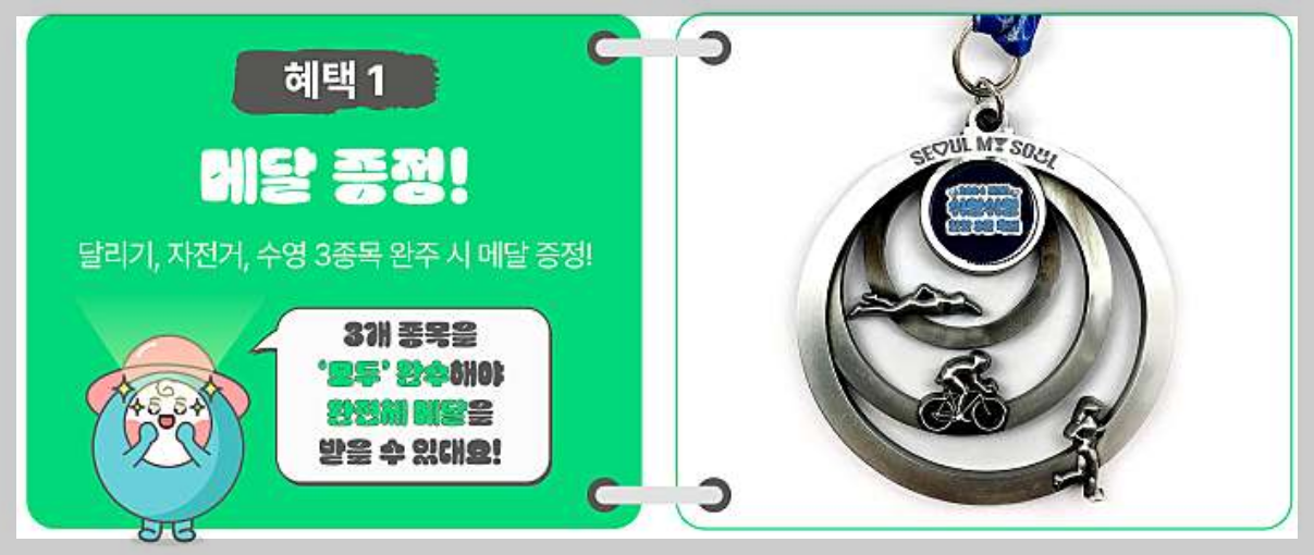쉬엄쉬엄 한강 3종 축제