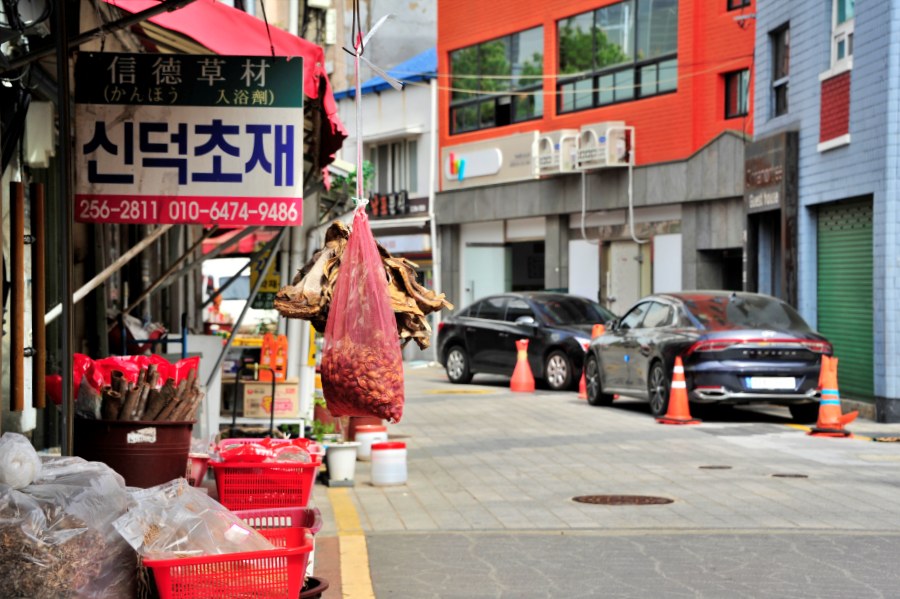 영도 다리목 약재상 거리