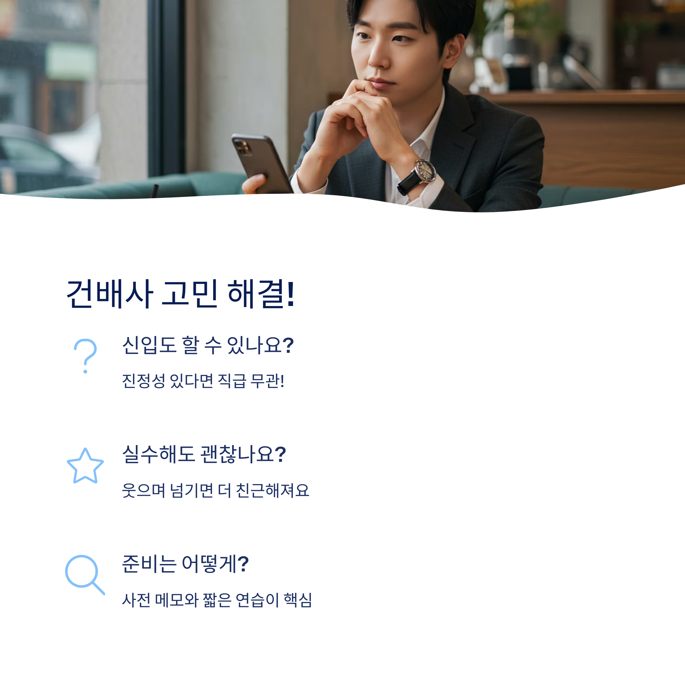 건배사는 누가 해야 하나요?