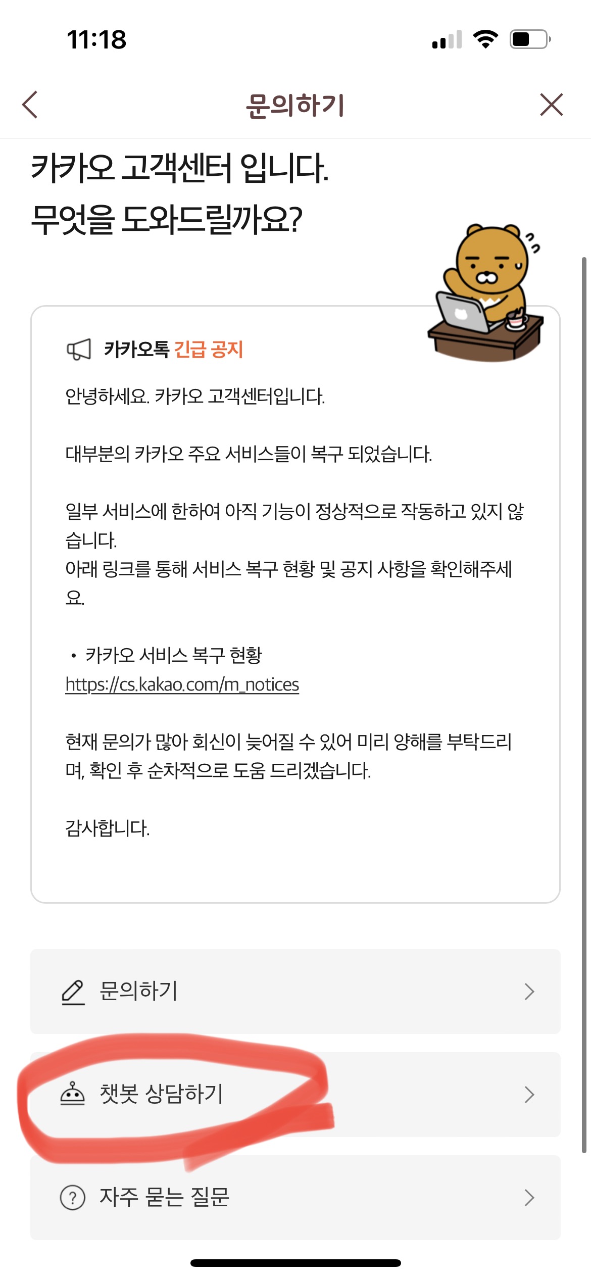 티스토리 저품질 문의하기