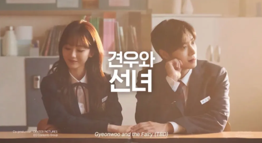 견우와 선녀 출연진 정보 몇부작 웹툰 원작 차이점 결말 스포주의