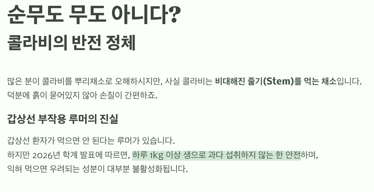 콜라비-순무-무-정의