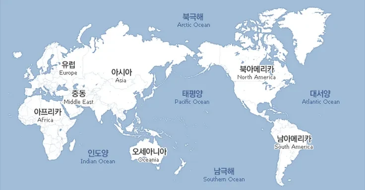7대륙 5대양