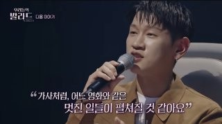 우리들의 발라드 네버엔딩스토리 사연