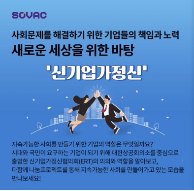 7월 26일 5시 오퀴즈 SOVAC 신기업가정신 오퀴즈 정답