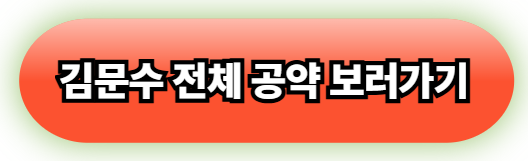 2025 대통령선거, 공약 관련주 업종 종목 총정리(공통 공약 수혜주, 공약 관련주, 대세주, 대선공약)