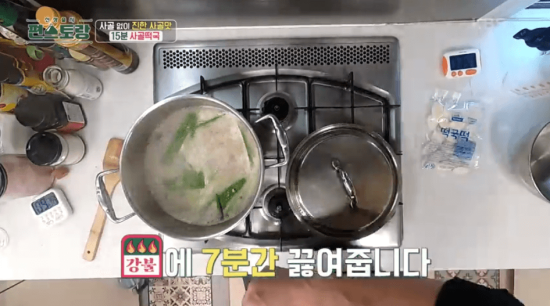 7분간-끓이는-이미지