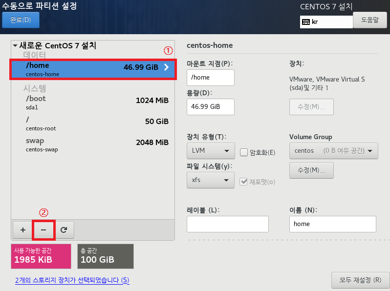파티션 제거