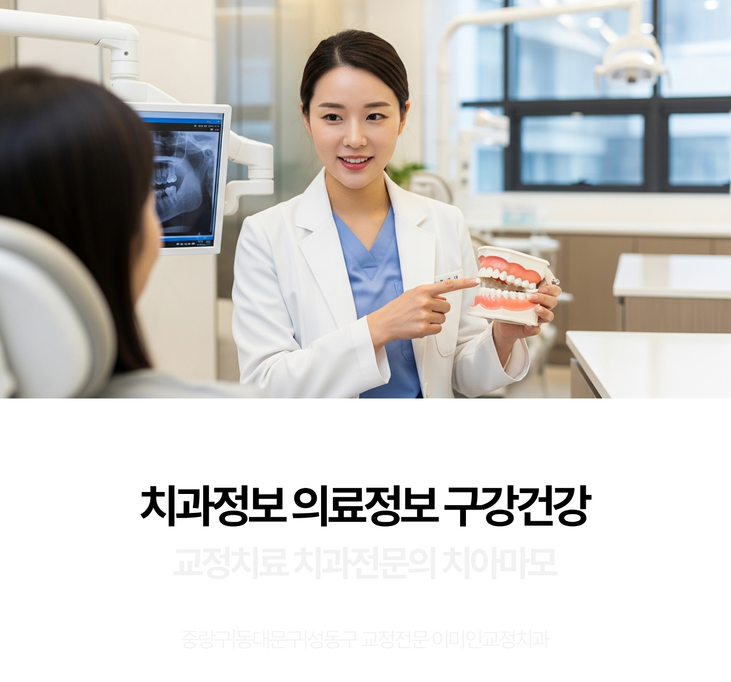 교정상담,교정후기,인비절라인,인비절라인퍼스트