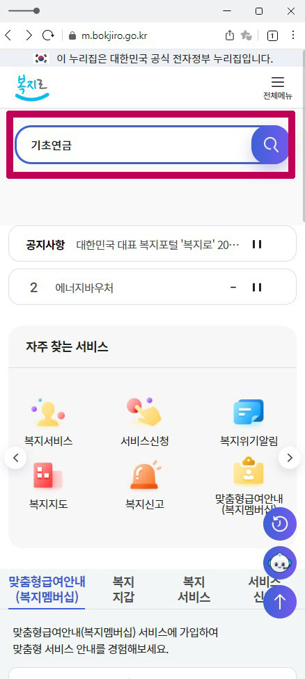 기초연금 신청방법