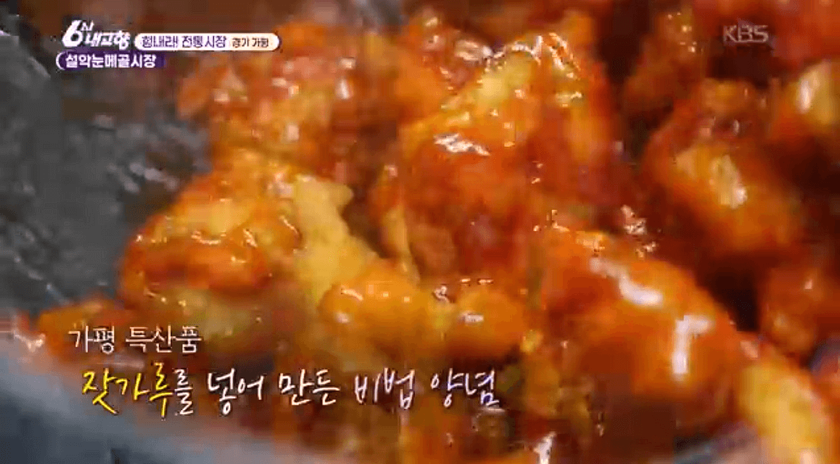 [6시내고향]가평 설악 설악눈메골시장 잣닭강정 대파육개장 한우불고기 예약 택배 연락처 정보 소개를 위한 이미지입니다.