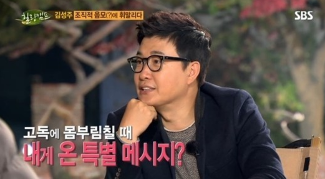 이금희와 김성주│힐링캠프에서 공개된 따뜻한 격려 문자 사연