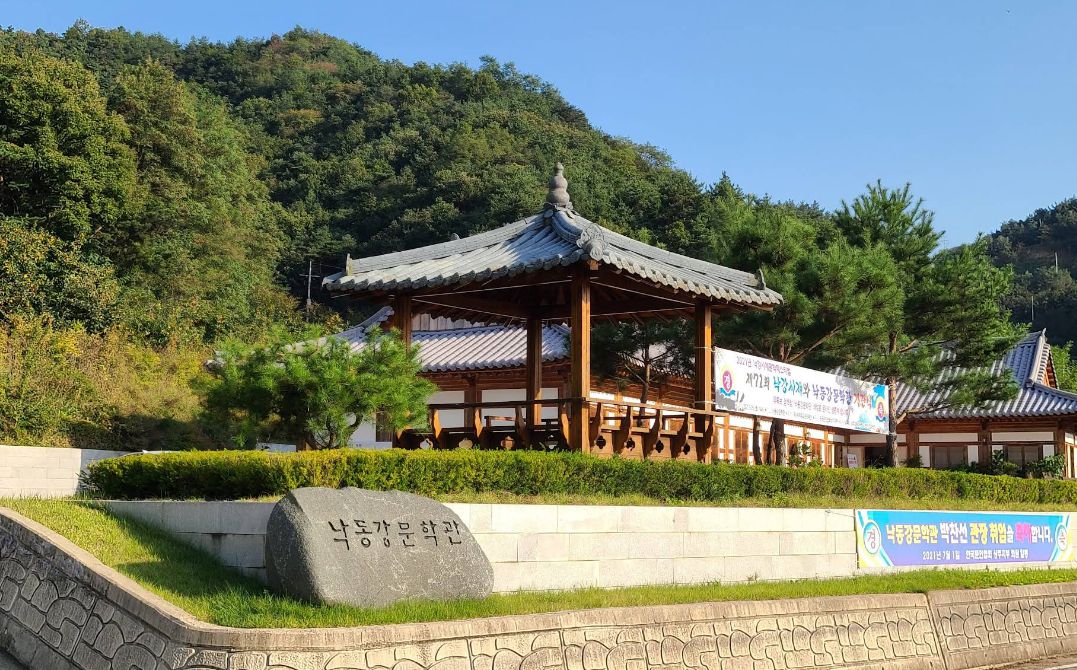 낙동강 회상나루 관광지 