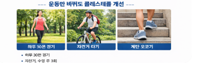 40대 콜레스테롤 낮추는법