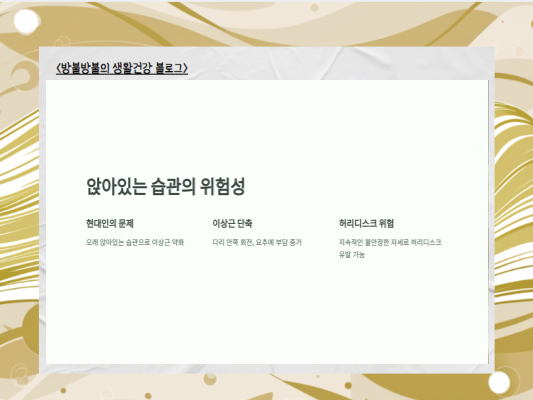 허리디스크 극복의 비밀: 이상근 스트레칭으로 통증 완화하기!