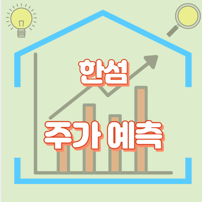 한섬_썸네일