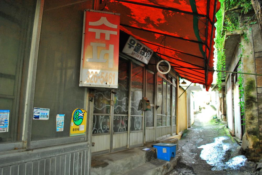 주례1동 주례시장 골목길 슈퍼