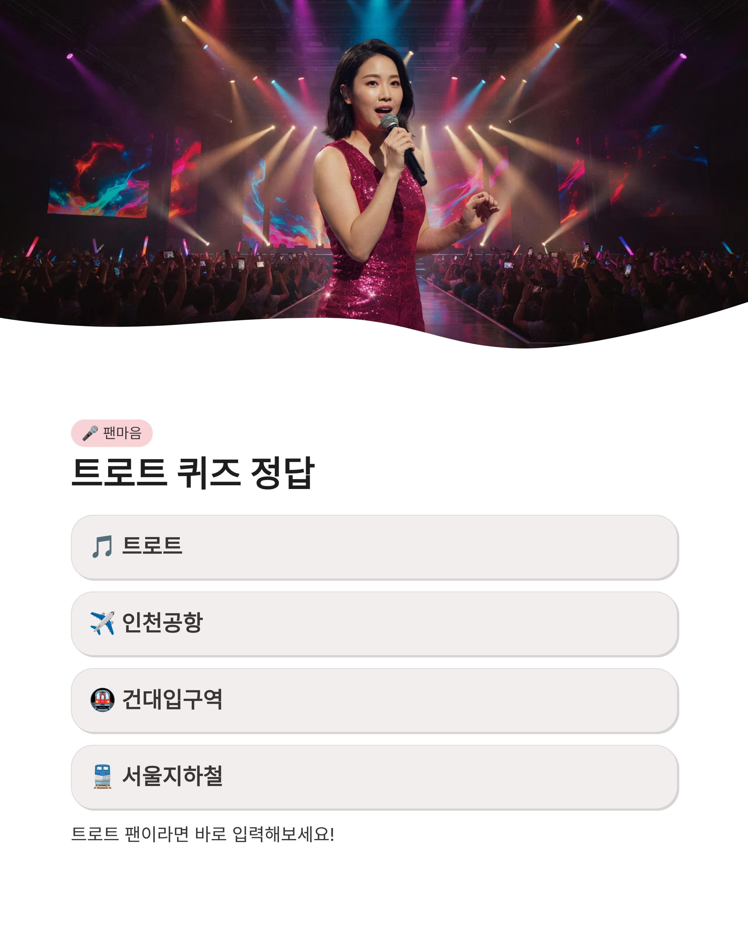 9월 2일 캐시워크 퀴즈정답 완벽정리!! 돈버는퀴즈 한눈에
