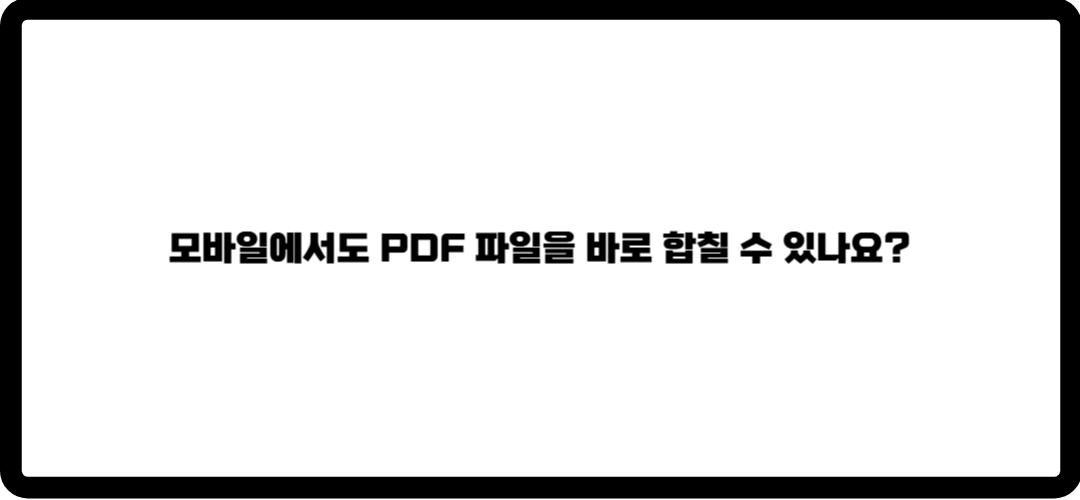 pdf다운로드