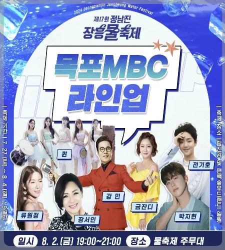 장흥 물 축제_16