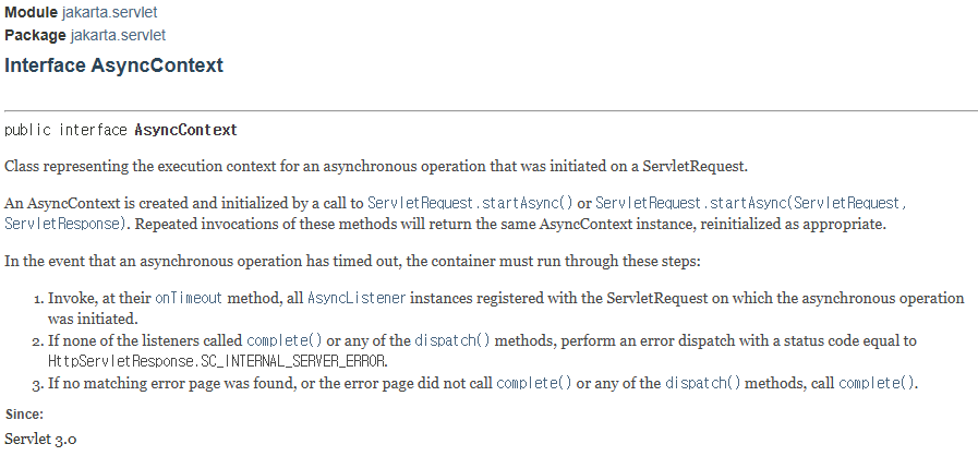 AsyncContext 인터페이스 캡처