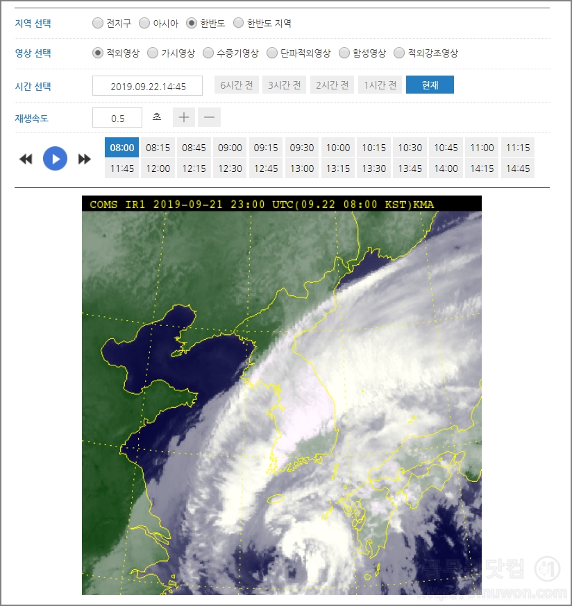 천리안위성 태풍사진