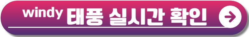 태풍 끄라톤