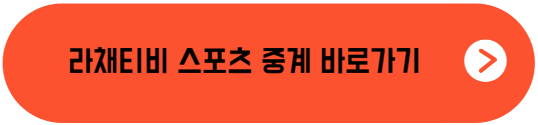 프리미어리그 - EPL - 생중계 - 라채티비