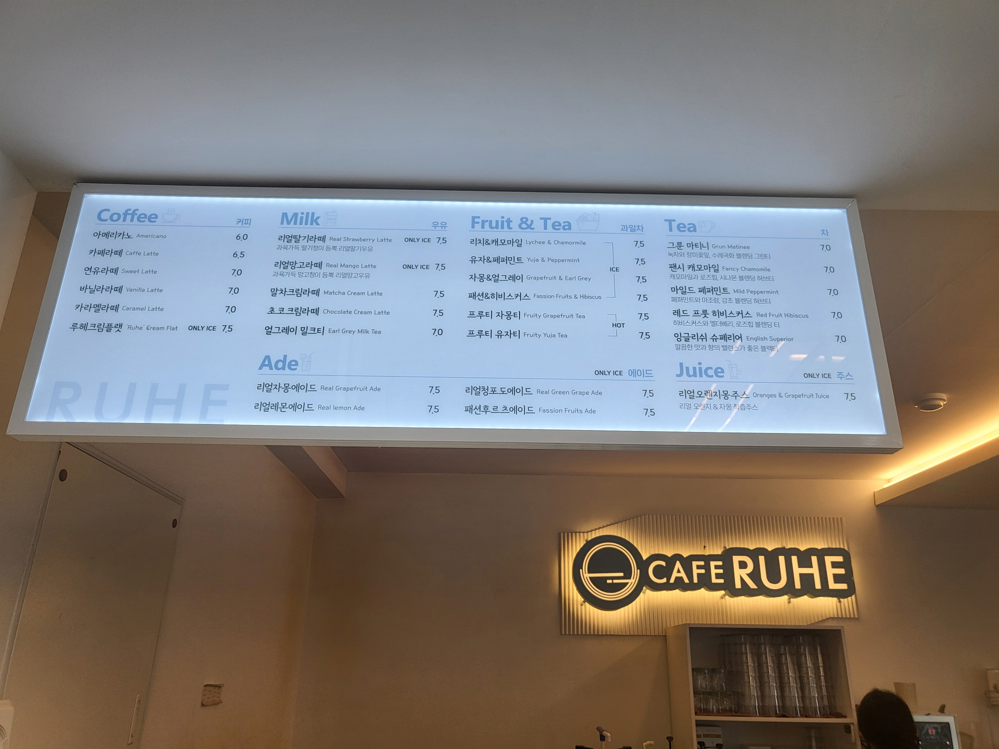 카페루헤 - 메뉴판