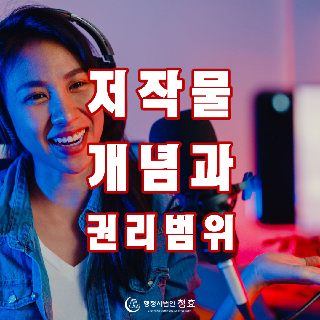 자적물 개념과 권리범위