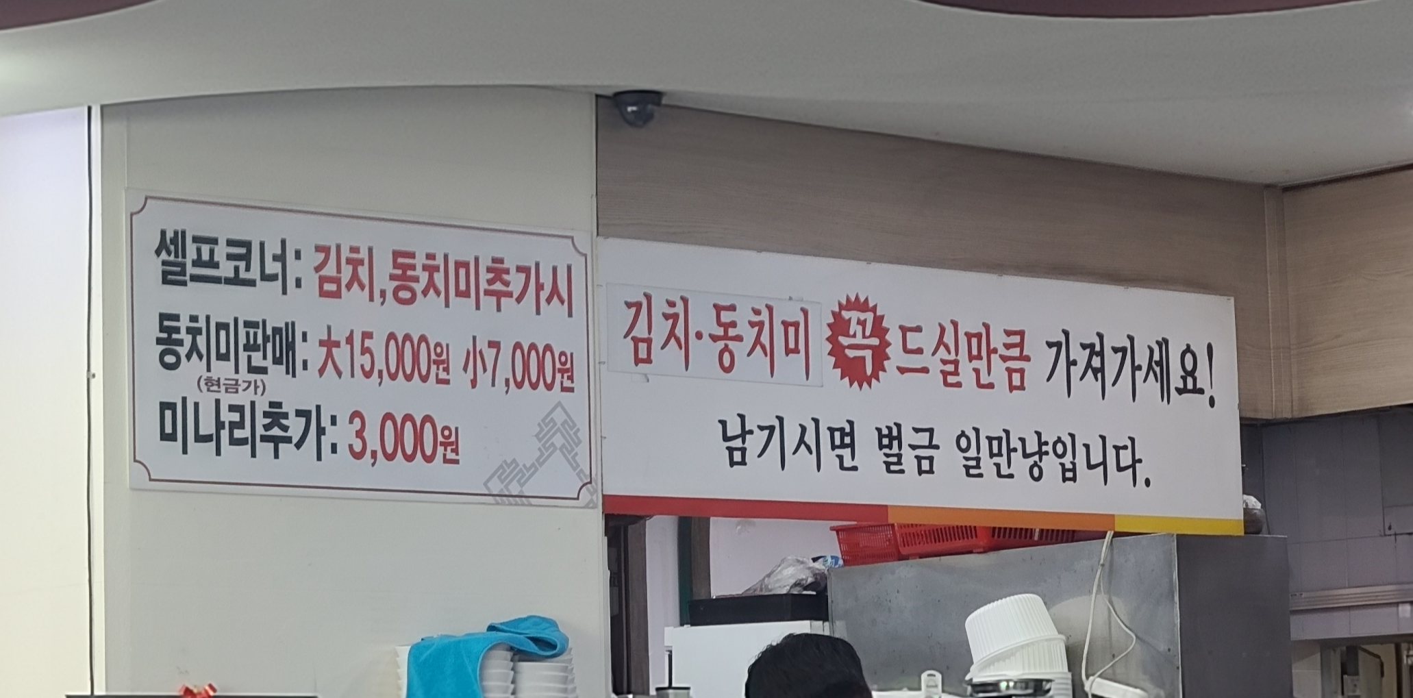 하남맛집 민물매운탕 어탕칼국수 민물매운탕맛집 잡고기매운탕 쏘가리 빠가사리 메뉴판 셀프코너