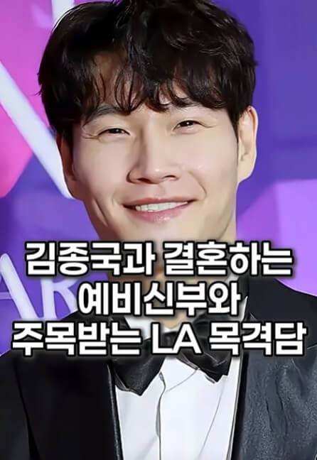 la 목격담