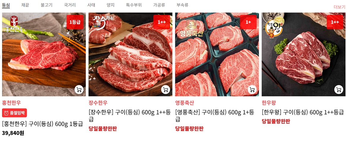 한우할인행사-온라인-한우장터