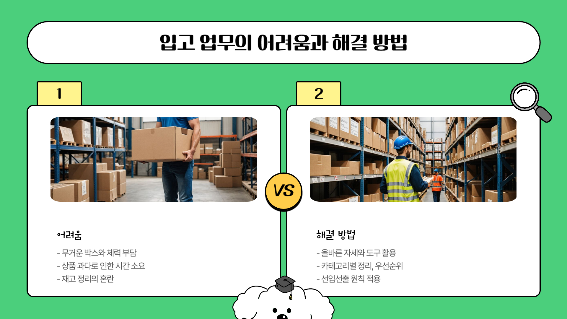 다이소 입고도우미