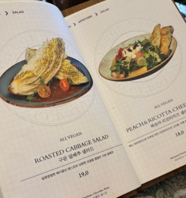 비건식당-레이지파머스-이태원-백반기행-뉴진스님