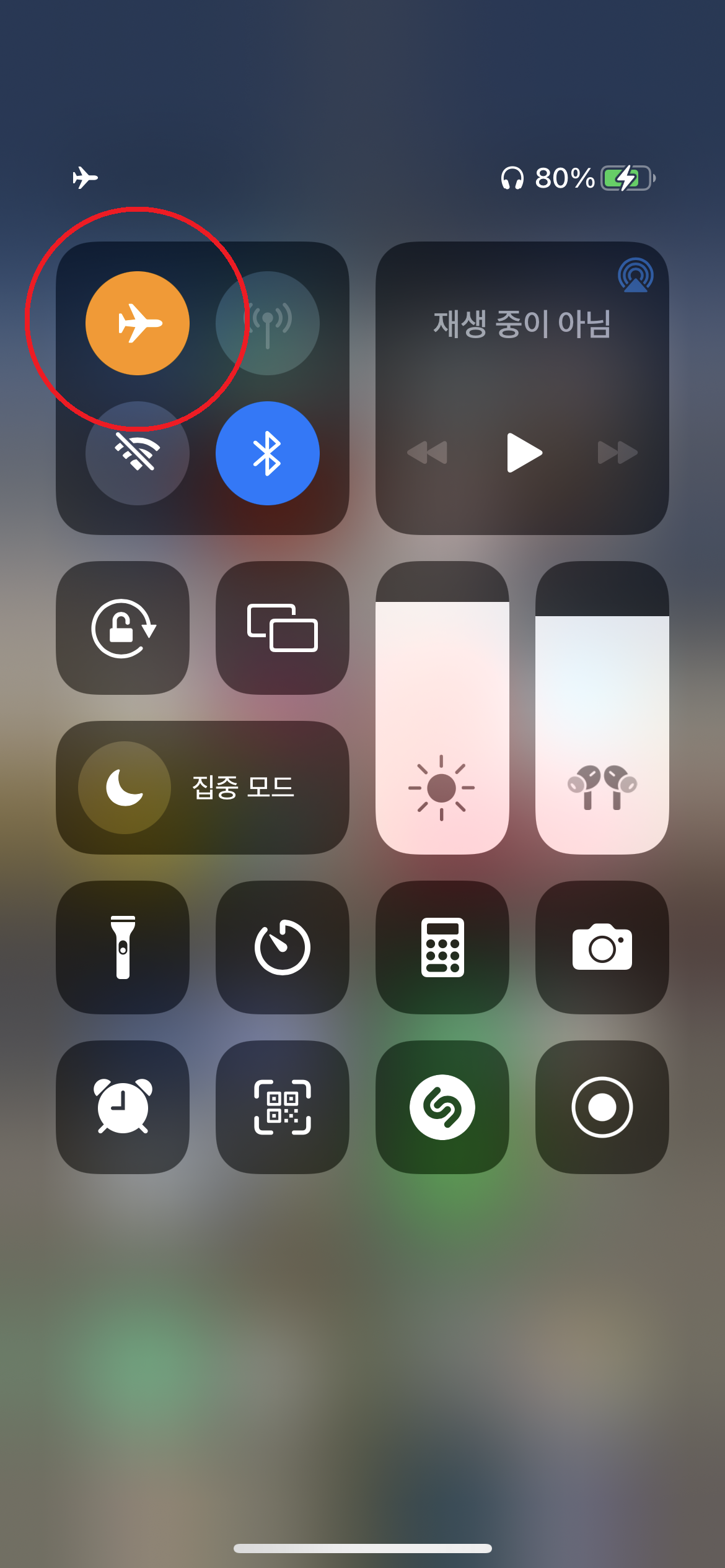 인스타그램-몰래보기-비행기모드