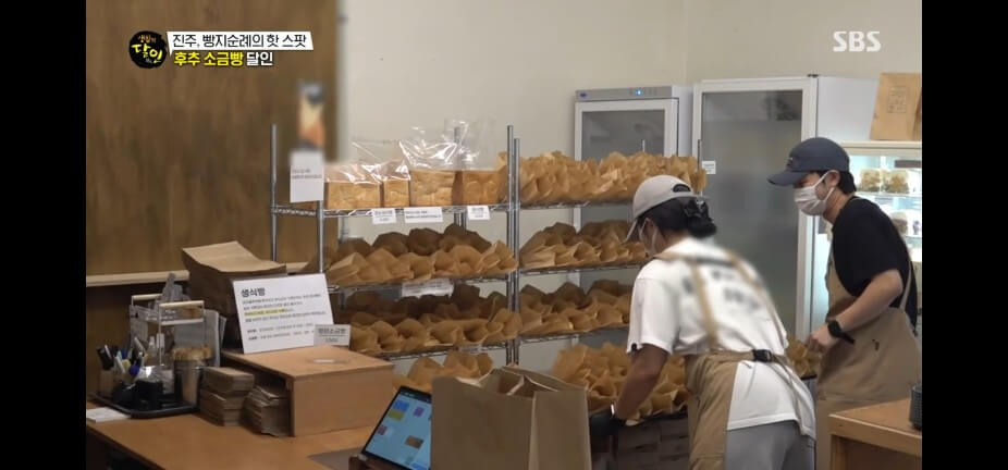 생활의 달인 988회 소금빵 달인 진주 칠암동 맛집 페퍼그라인더