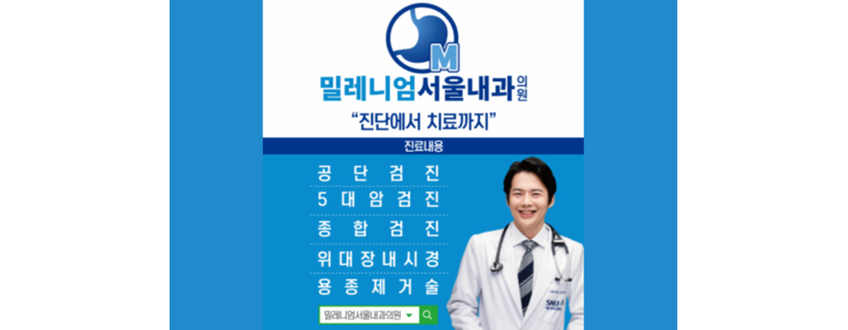 인천 연수구 내과